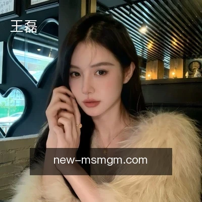 王磊