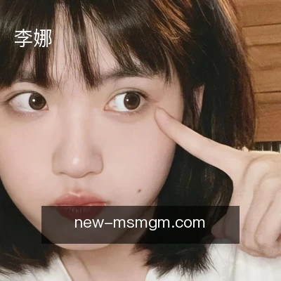 李娜